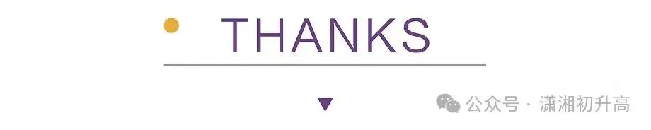 2025年长沙中考中招制度公布! 第7张