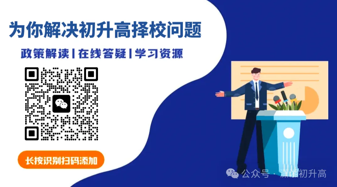 2025年长沙中考中招制度公布! 第8张