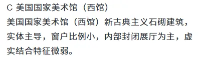 2025年一级注册建筑师《建筑设计》真题答案及解析 第6张