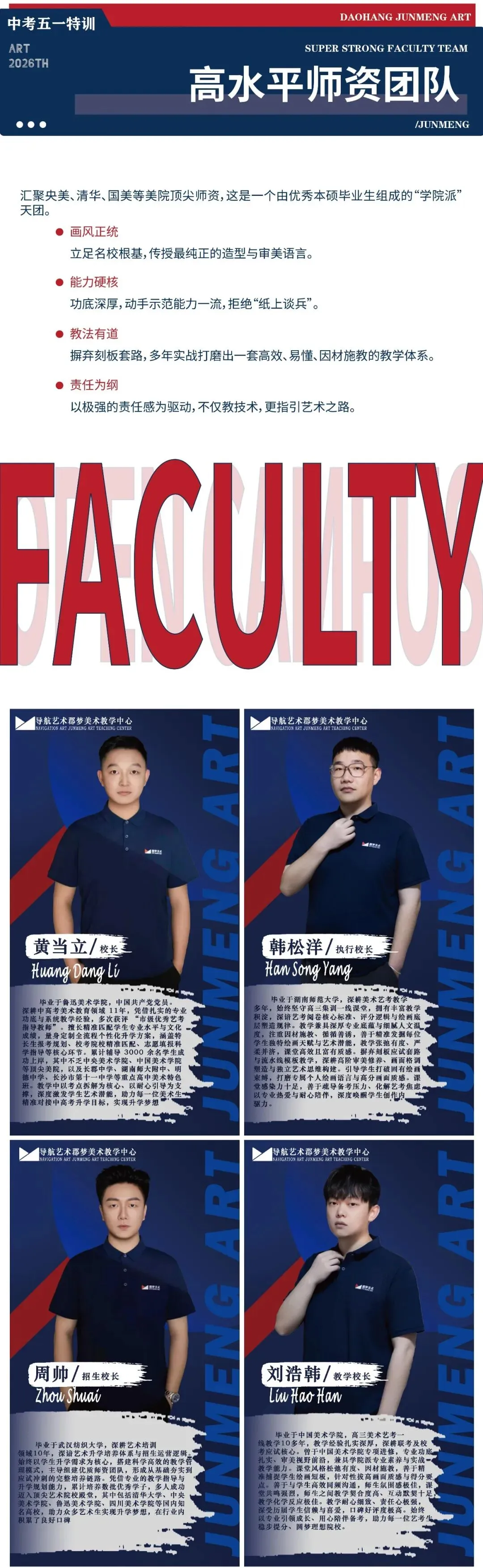 导航郡梦美术中考五一集训营招生简章 第18张