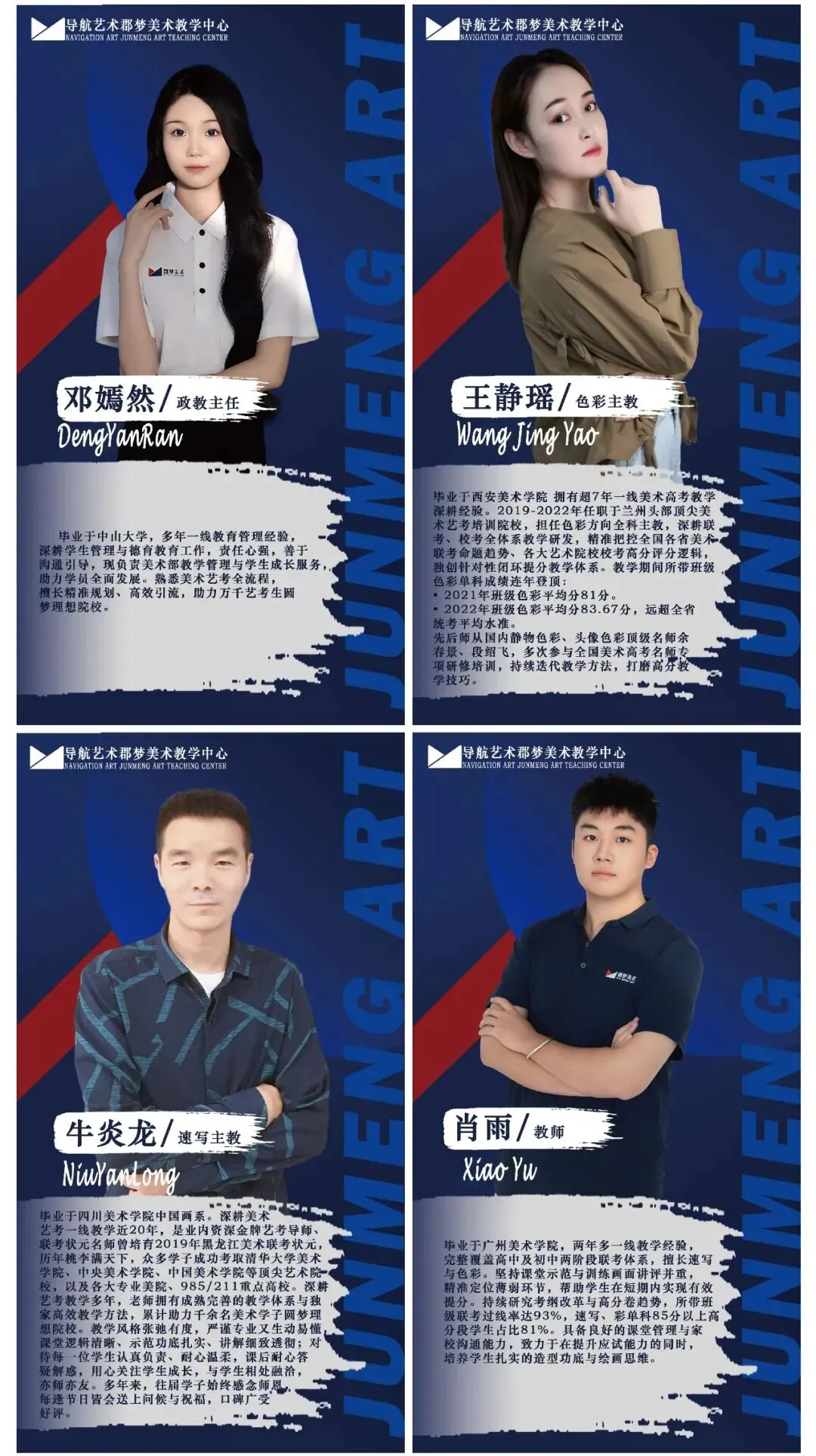 导航郡梦美术中考五一集训营招生简章 第19张