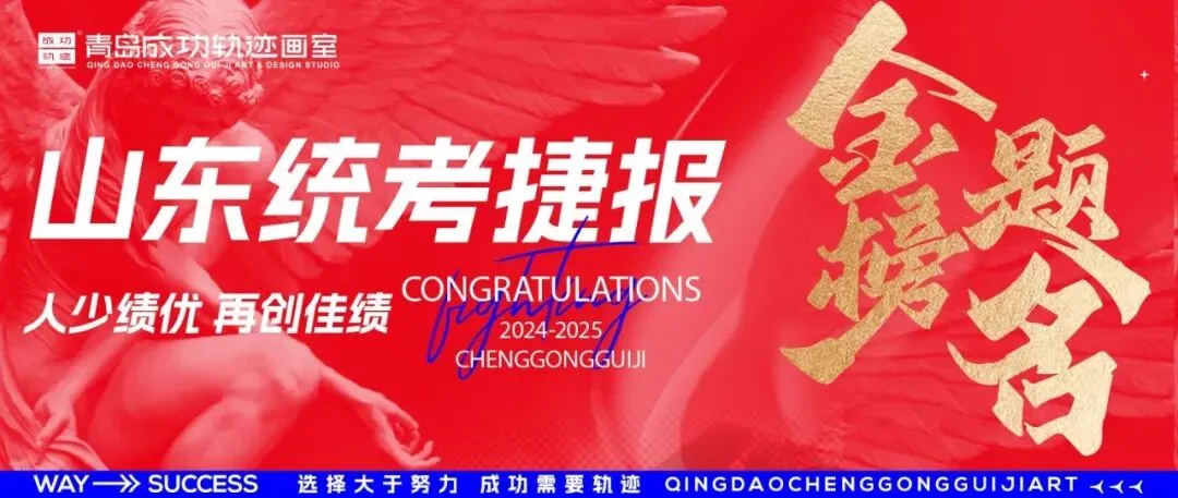 中考资讯丨 青岛一中2026年艺术班和艺体特长生(含足球后备人才)报名温馨提示 第12张