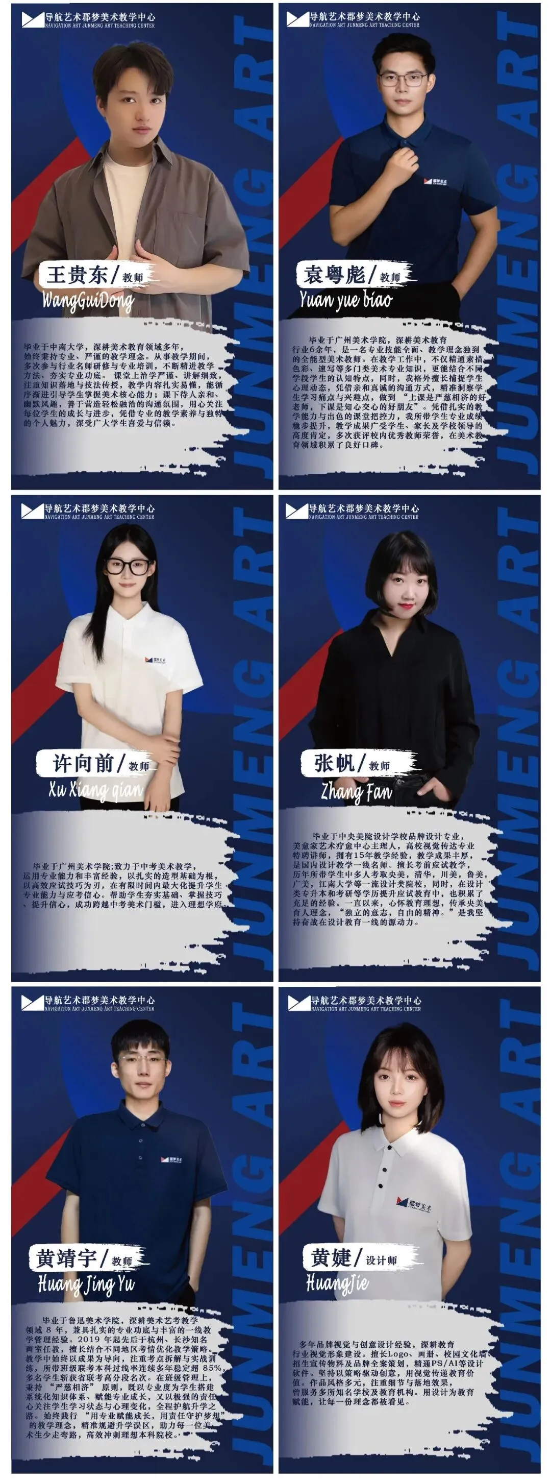 导航郡梦美术中考五一集训营招生简章 第20张