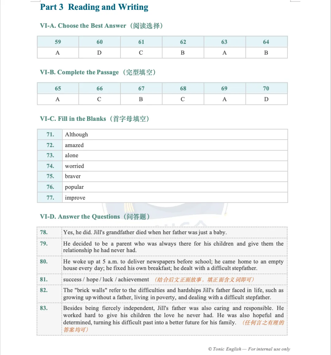 2026上海宝山英语中考二模答案+点评|出题很懂,逼格满满 第3张