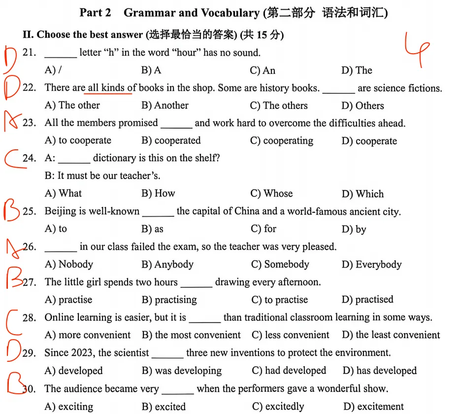 2026上海宝山英语中考二模答案+点评|出题很懂,逼格满满 第4张