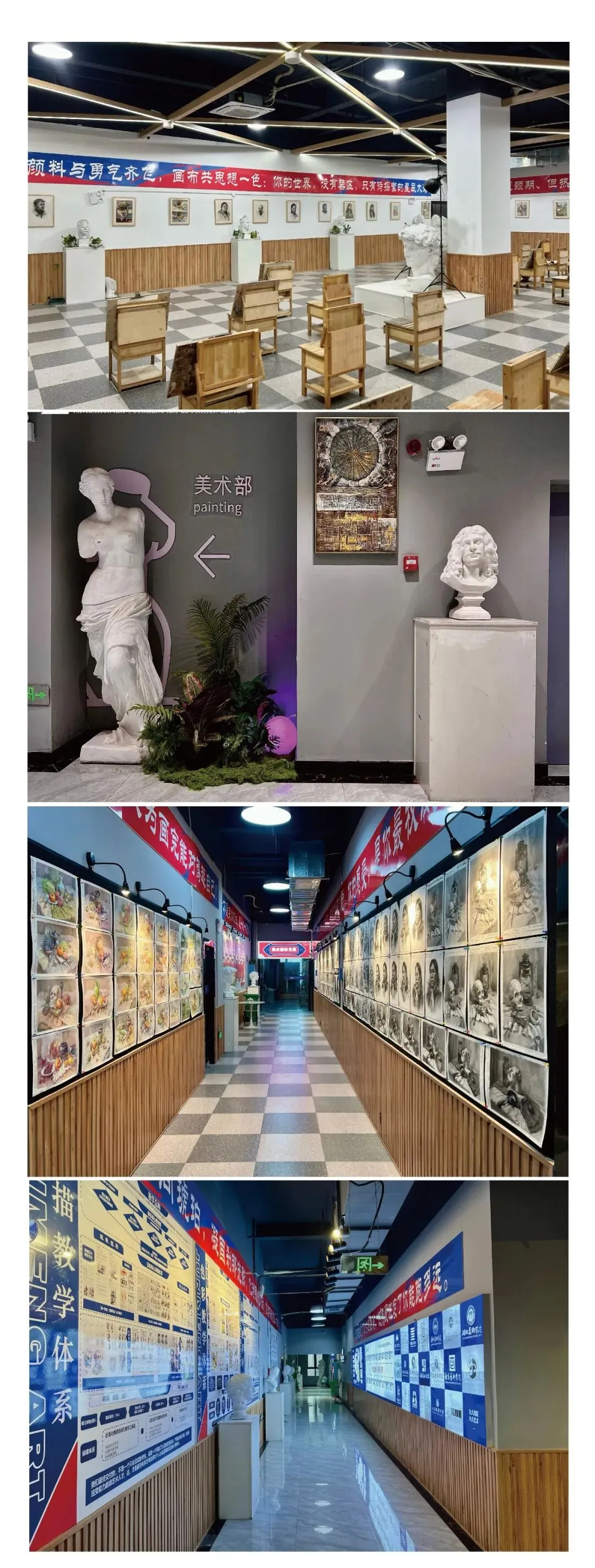 导航郡梦美术中考五一集训营招生简章 第24张