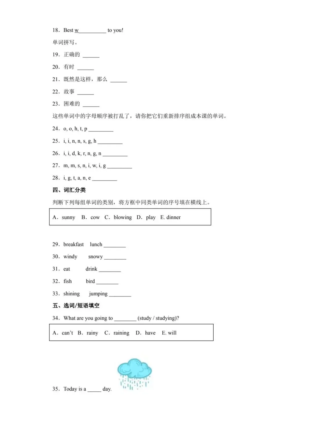 专项练习|小学英语 小升初【小升初真题汇编真题检测卷】附答案 外研版 电子版可打印下载 第15张