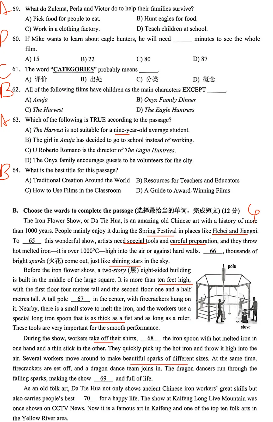 2026上海宝山英语中考二模答案+点评|出题很懂,逼格满满 第8张