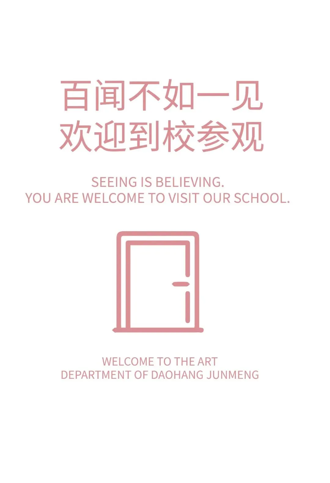 导航郡梦美术中考五一集训营招生简章 第31张