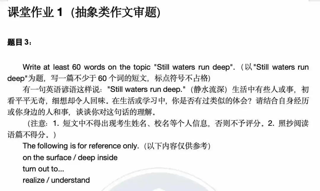 2026上海宝山英语中考二模答案+点评|出题很懂,逼格满满 第11张