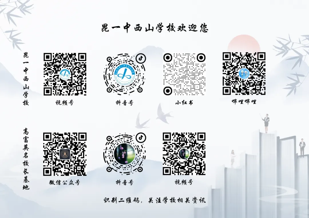 【集团赋能】凝心聚力备中考 心理赋能赢未来——昆一中西山学校教育集团春雨路校区举行2026届初三年级心理团辅活动 第73张