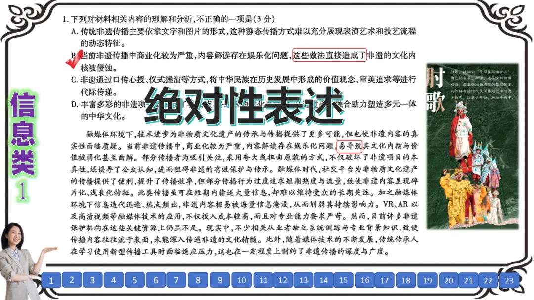 【六份好题】高中语文试题快题(试卷+答题卡+讲评课件+答案解析) 第15张