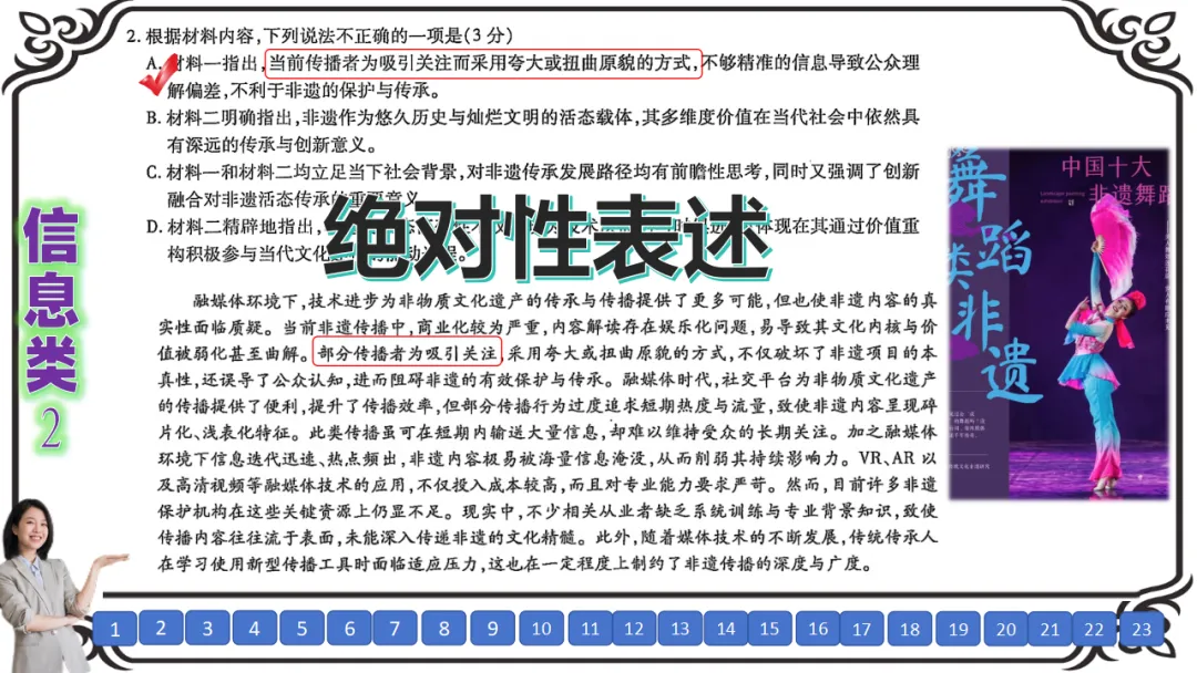 【六份好题】高中语文试题快题(试卷+答题卡+讲评课件+答案解析) 第16张