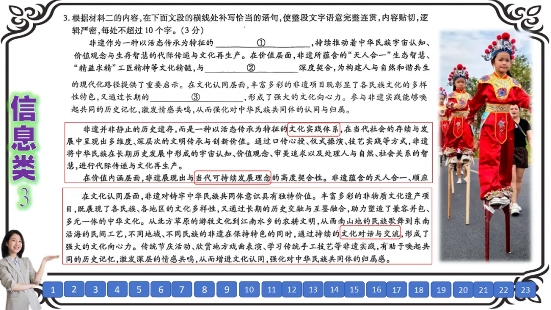 【六份好题】高中语文试题快题(试卷+答题卡+讲评课件+答案解析) 第17张