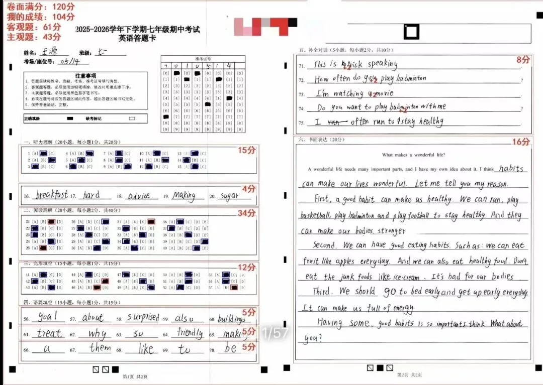 期中考后:试卷讲评、成绩分析和教学改进 第2张