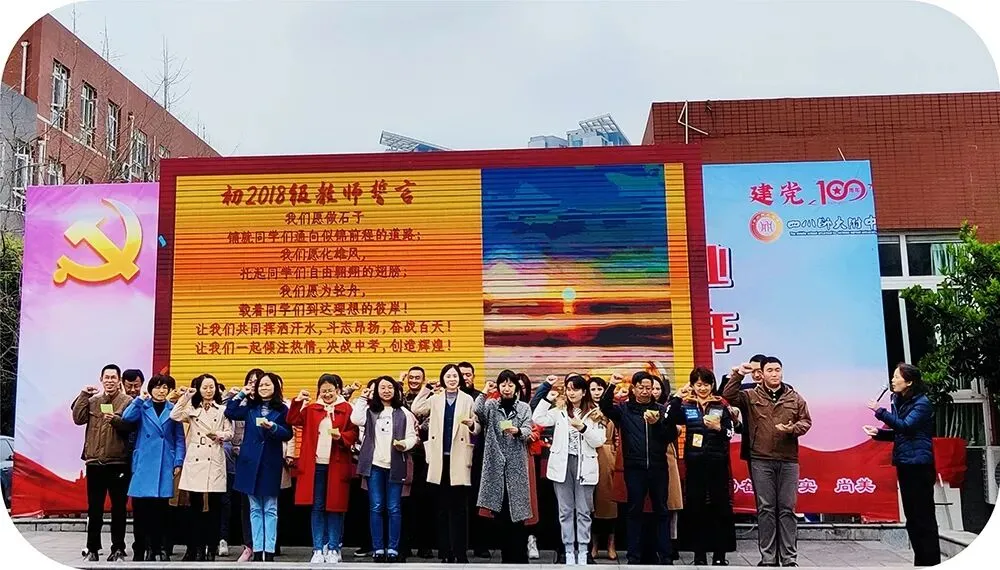 不忘初心,锐意进取,全力以赴,圆梦中考 ——初2018级中考百日誓师大会 第18张