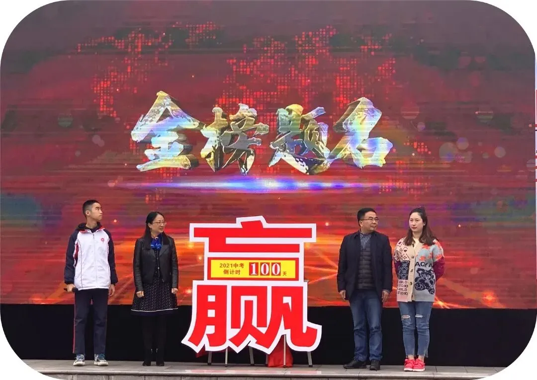 不忘初心,锐意进取,全力以赴,圆梦中考 ——初2018级中考百日誓师大会 第25张