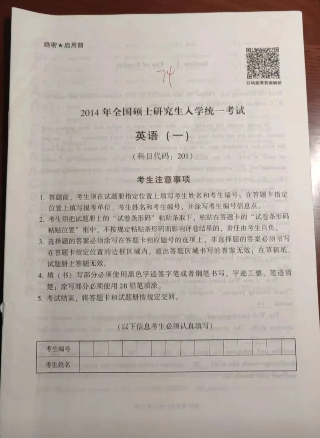 北师大体育考研英语真题一刷正确率分享 第12张