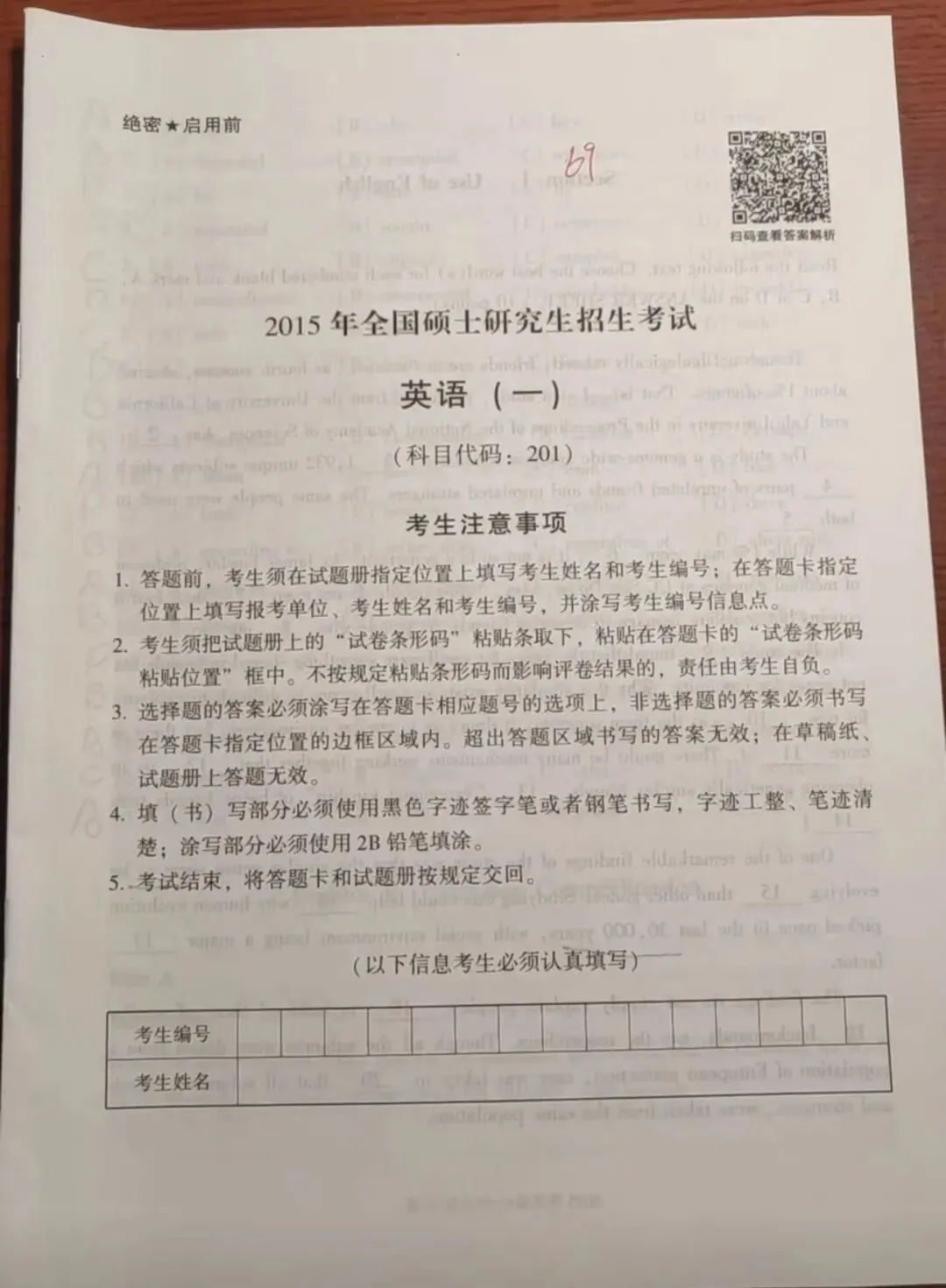 北师大体育考研英语真题一刷正确率分享 第13张