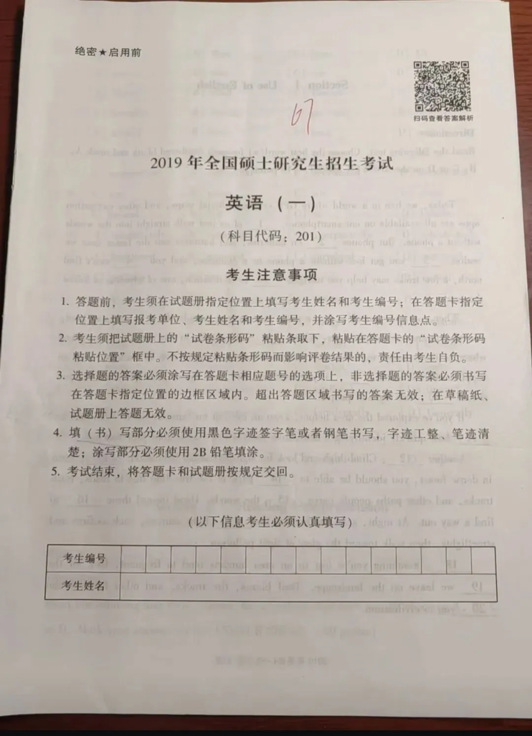 北师大体育考研英语真题一刷正确率分享 第14张