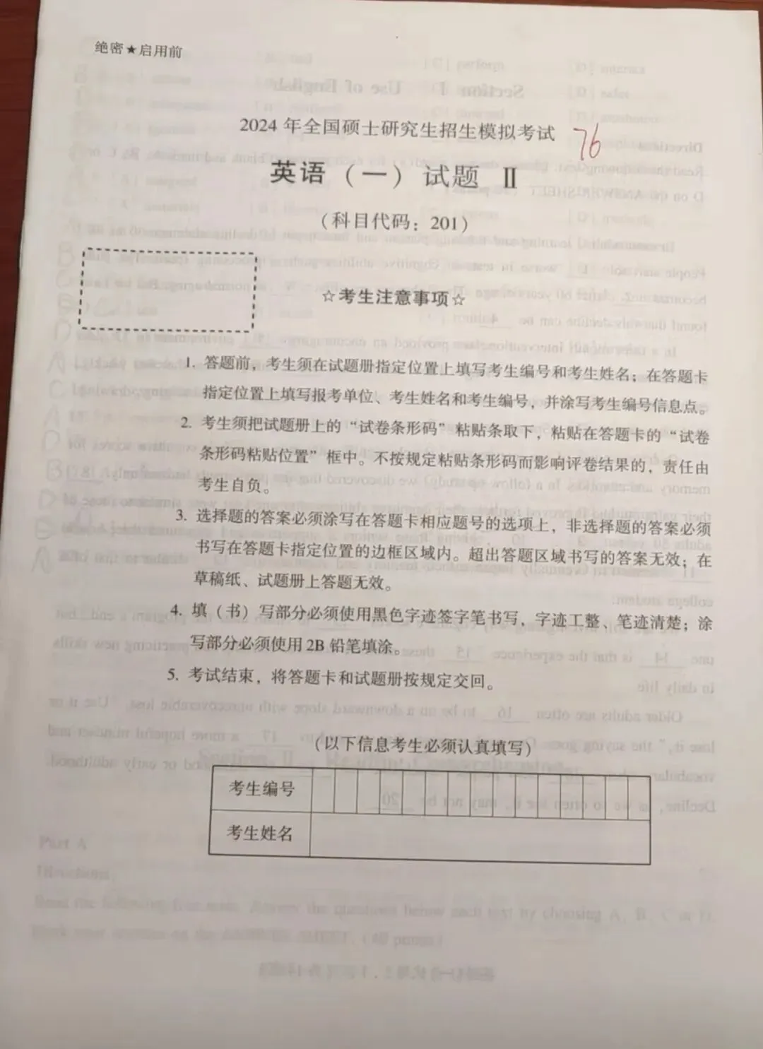 北师大体育考研英语真题一刷正确率分享 第15张