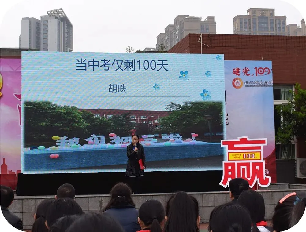 不忘初心,锐意进取,全力以赴,圆梦中考 ——初2018级中考百日誓师大会 第39张