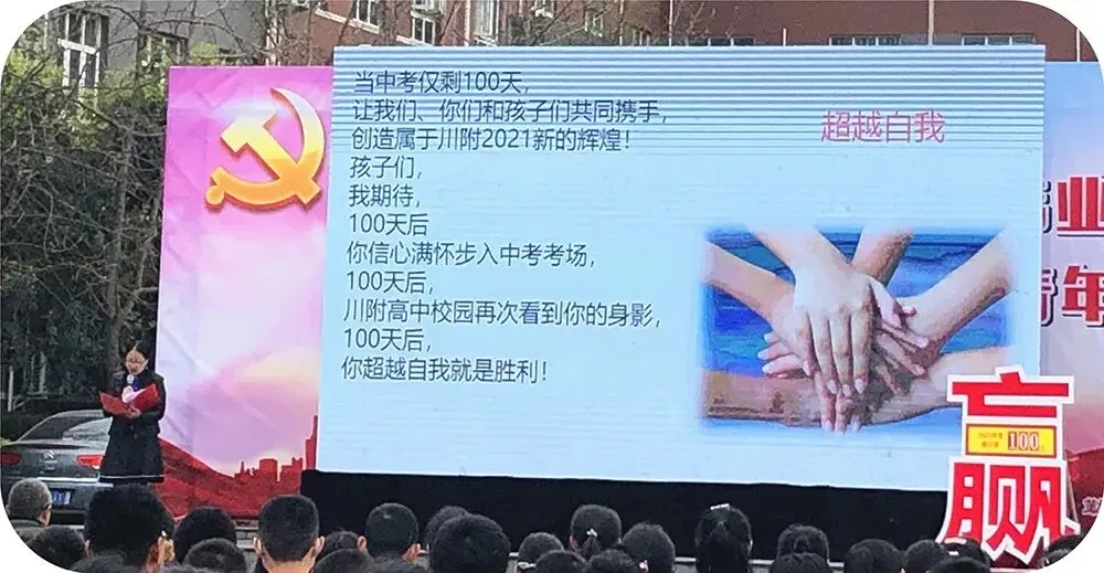 不忘初心,锐意进取,全力以赴,圆梦中考 ——初2018级中考百日誓师大会 第42张