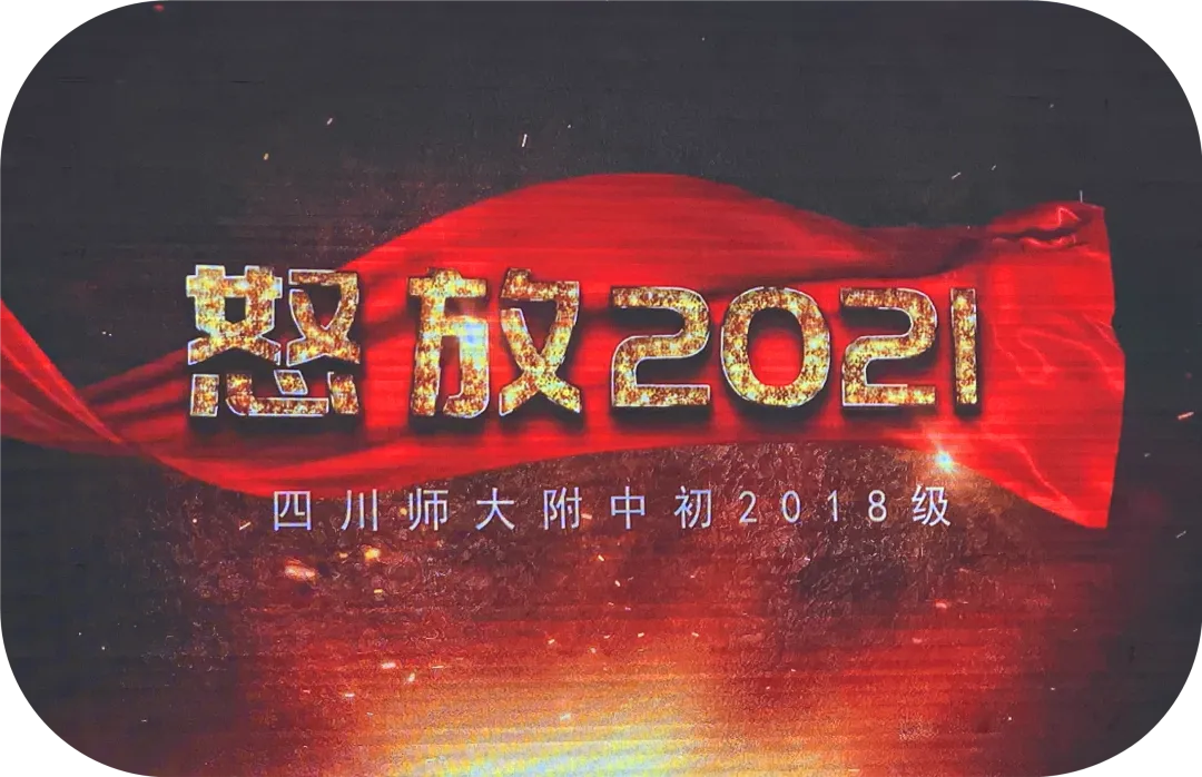 不忘初心,锐意进取,全力以赴,圆梦中考 ——初2018级中考百日誓师大会 第43张