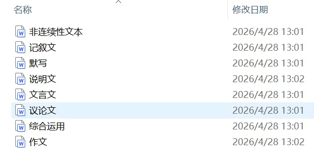 26初三二模试卷及专题汇编精校(14区) 第4张