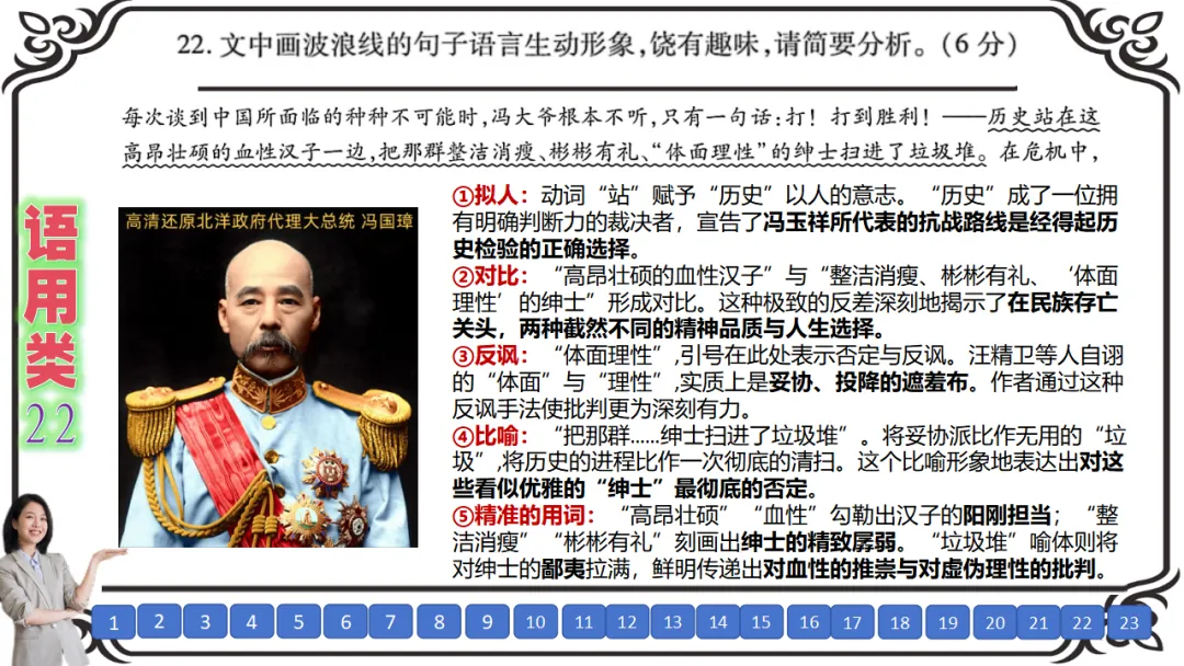 【六份好题】高中语文试题快题(试卷+答题卡+讲评课件+答案解析) 第36张