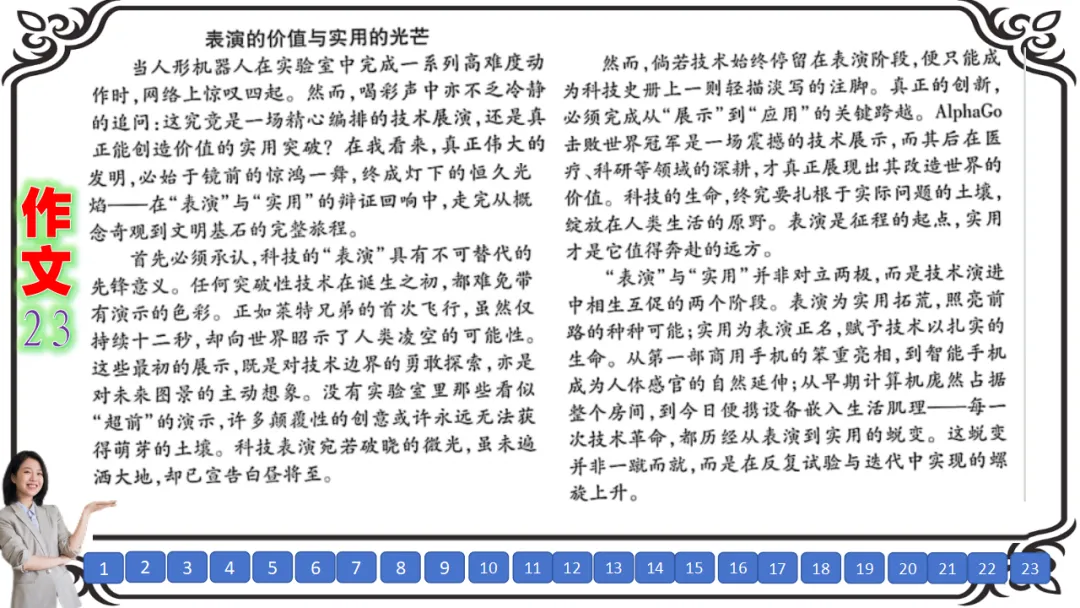 【六份好题】高中语文试题快题(试卷+答题卡+讲评课件+答案解析) 第38张