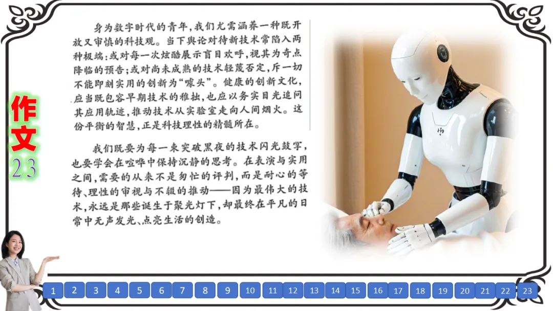 【六份好题】高中语文试题快题(试卷+答题卡+讲评课件+答案解析) 第39张