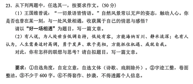 2026年大连市九年级一模语文试卷分析 第6张