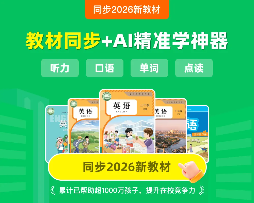 人教版小学语文1-6年级下册《真题达标卷》,含答案,可免费下载打印 第1张
