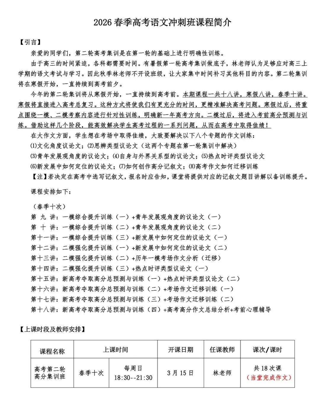 2016-2025北京中考十年作文汇编 第3张