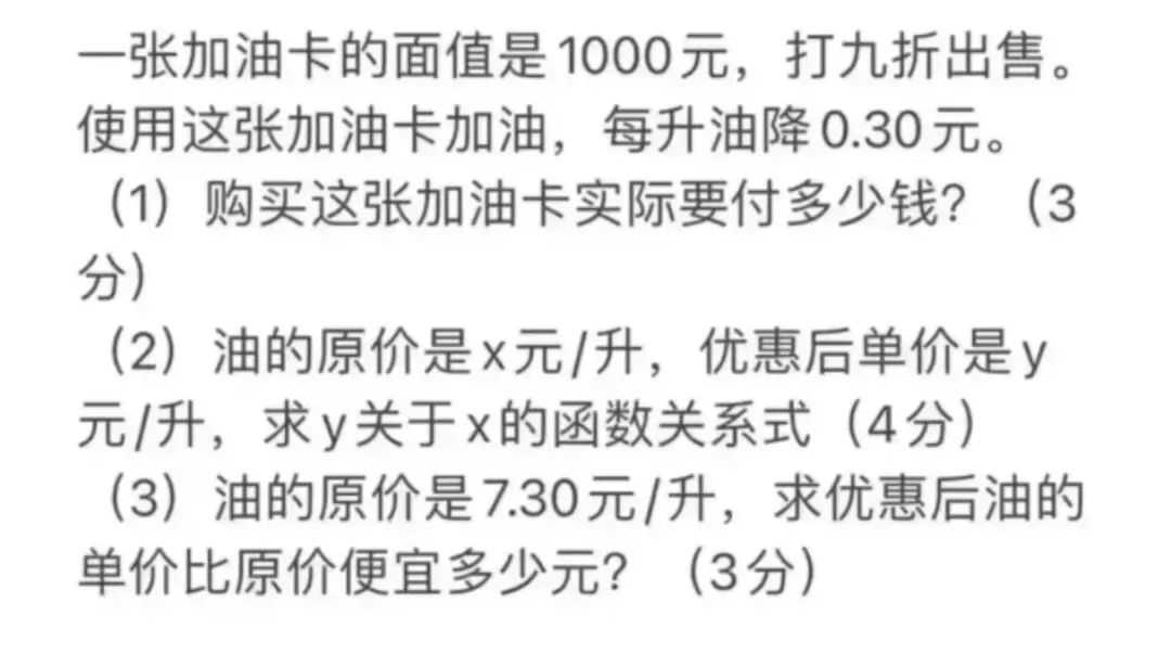 刚复盘上海数学二模试卷,中考想到140+,一定要具备这3个能力 第1张