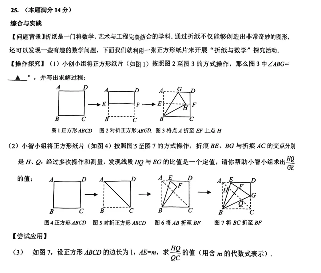 刚复盘上海数学二模试卷,中考想到140+,一定要具备这3个能力 第2张