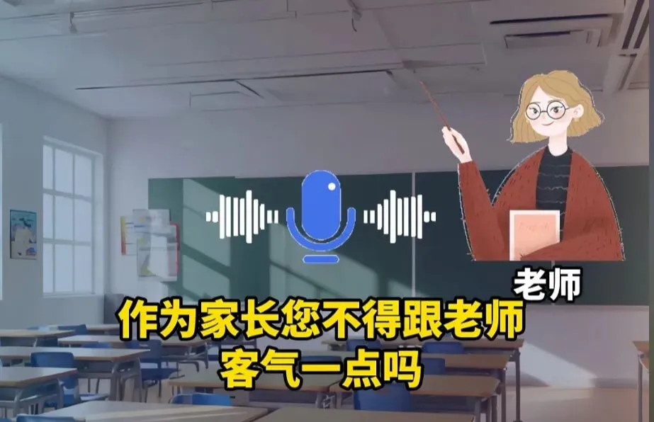 C说|一张缺失的试卷,看清家校相处最温柔的分寸 第1张