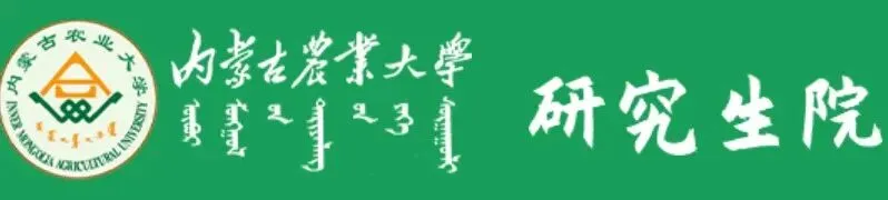 内蒙古农业大学资源利用与植物保护考研真题|2年制分数低好上岸,27考研强推|共享平台499一顿火锅钱,学满一整年 第1张