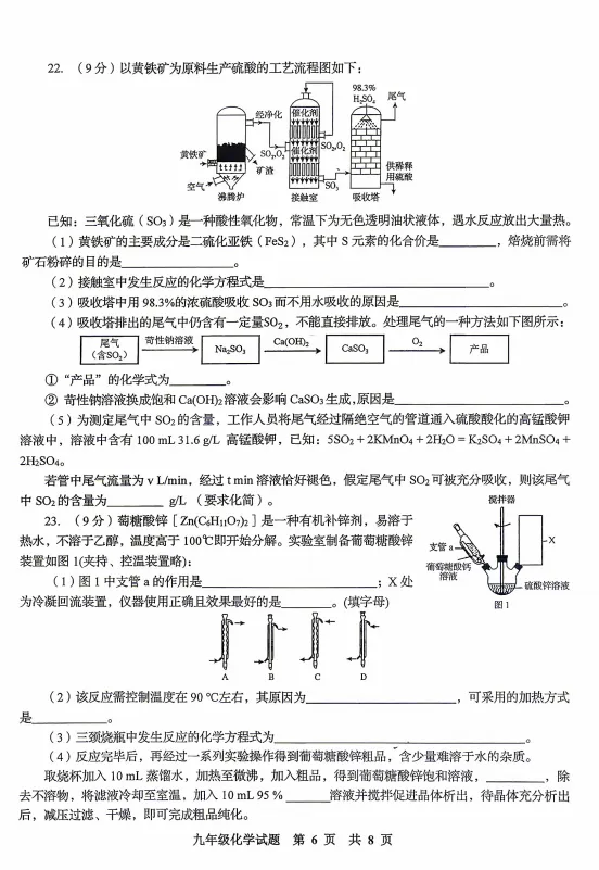 答案来了!李沧区自招二模化学真题及答案(4月27日) 第6张