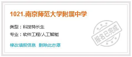 今天开始!南京中考特长生报名流程+常见问题大汇总! 第12张