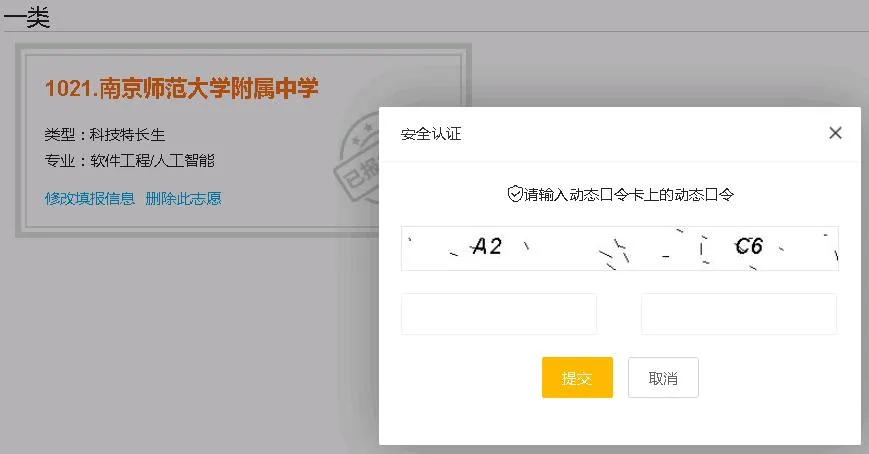 今天开始!南京中考特长生报名流程+常见问题大汇总! 第13张