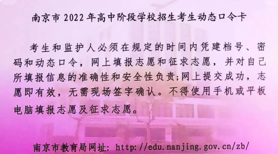 今天开始!南京中考特长生报名流程+常见问题大汇总! 第19张