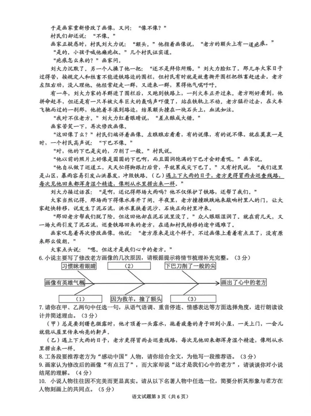 【2026杭州市中考一模】拱墅区中考一模试卷 第4张