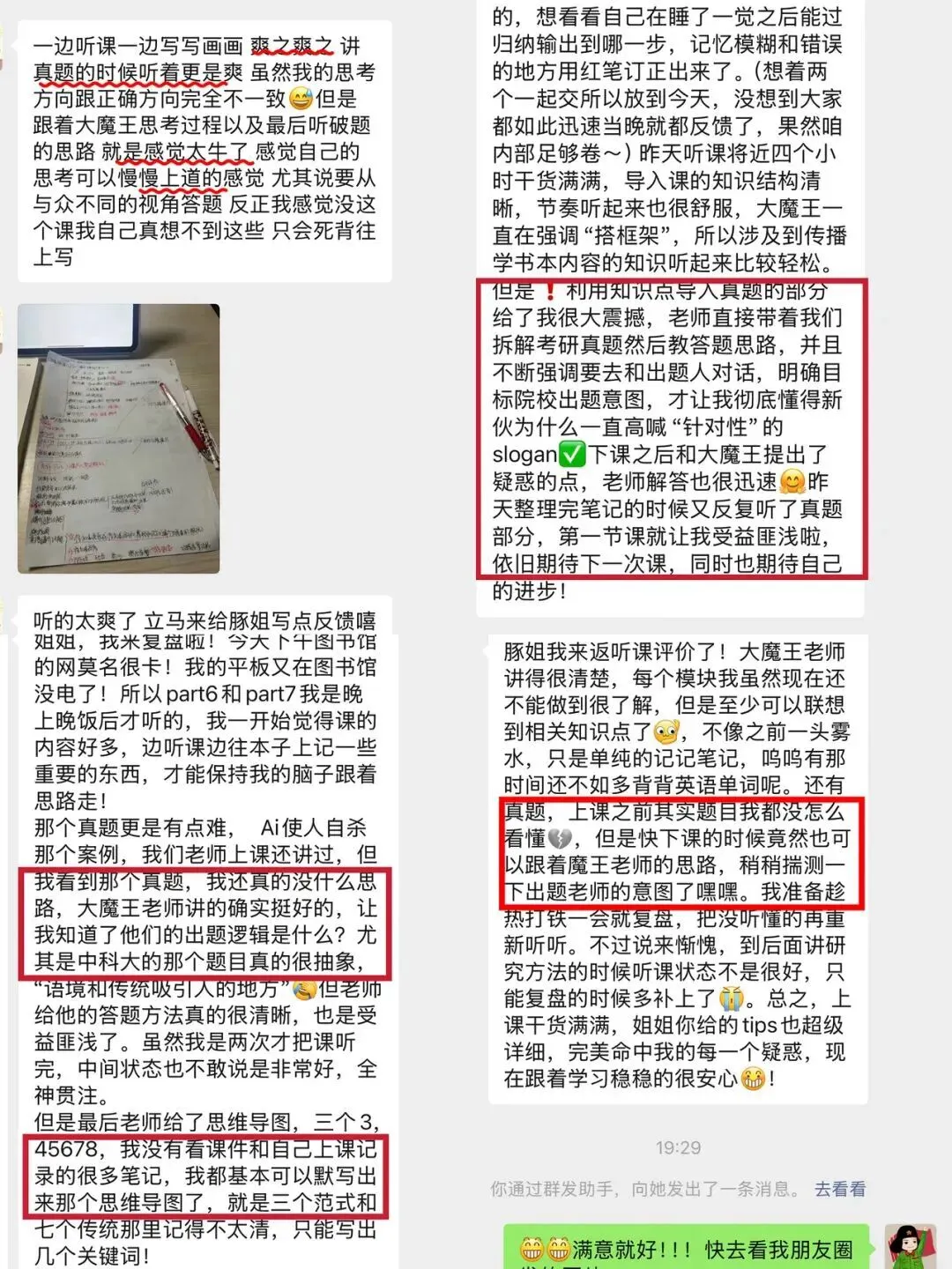 钻研真题,才懂什么叫有效备考|优惠末班车 第4张