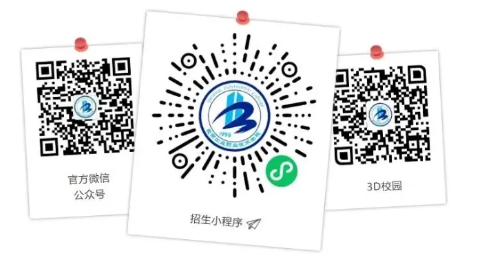 北京市中考学生的福音|北京工业职业技术学院五年一贯制大专自主招生即将来袭! 第4张