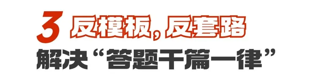 钻研真题,才懂什么叫有效备考|优惠末班车 第7张