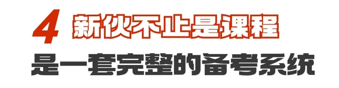 钻研真题,才懂什么叫有效备考|优惠末班车 第8张