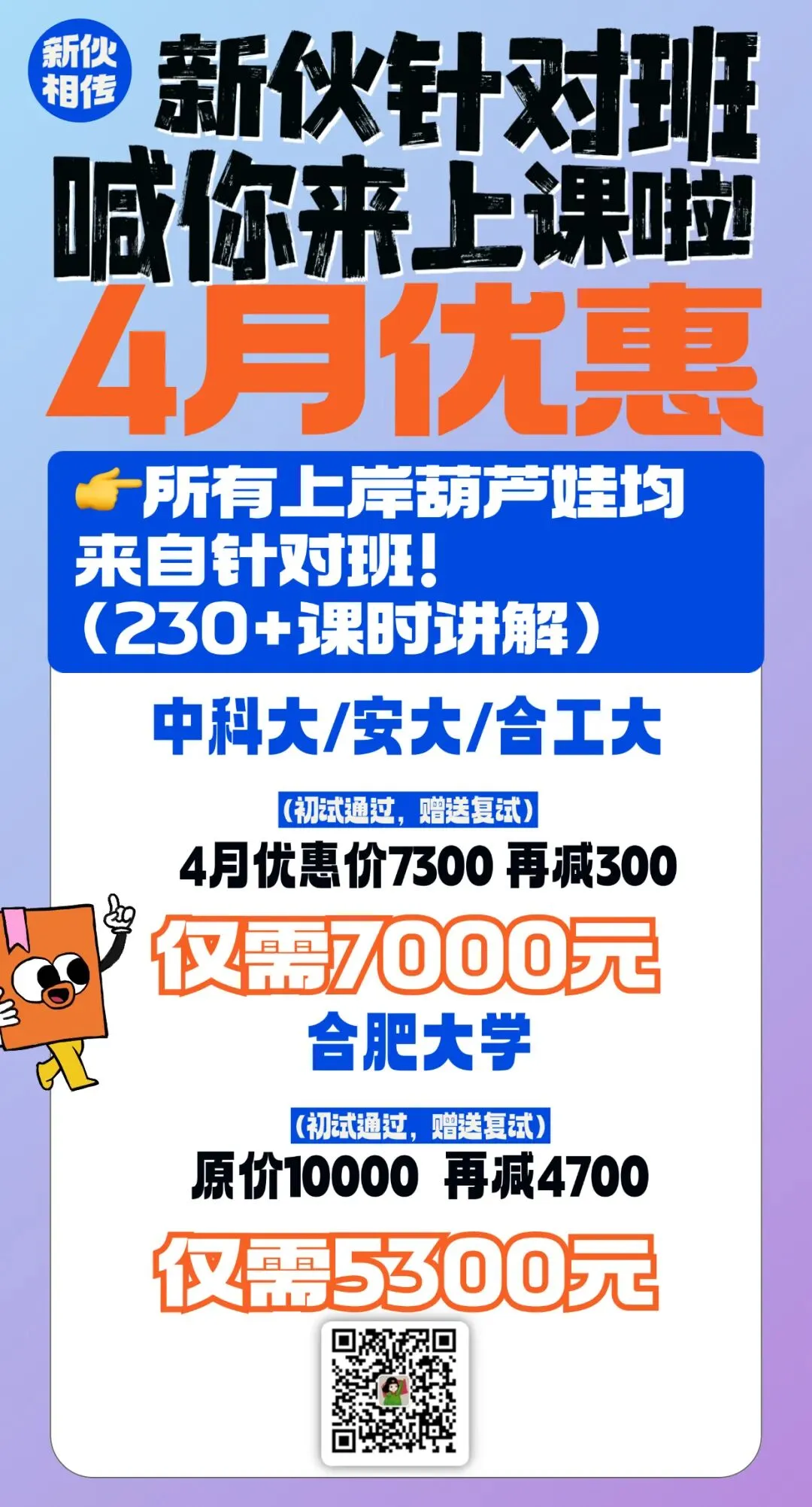 钻研真题,才懂什么叫有效备考|优惠末班车 第10张