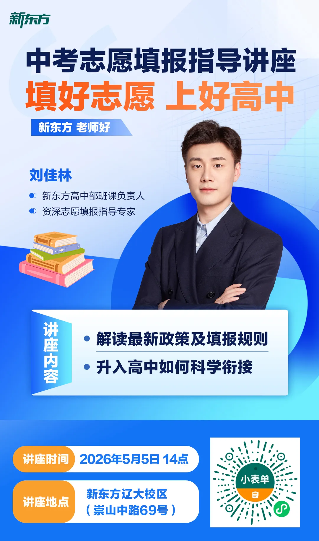 最新资料 | 26中考一模铁西区一分一段!速查 第4张